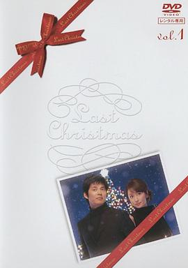 最后的圣诞节免费观看