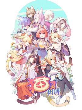 猫灵相册免费观看