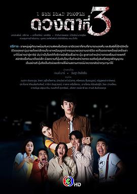 第三只眼免费观看