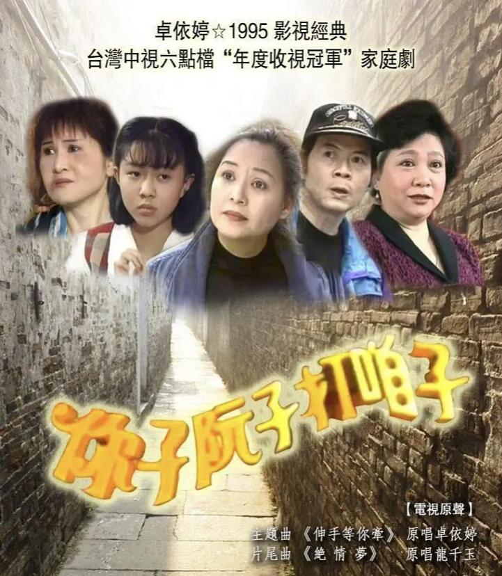 你子阮子打咱子免费观看