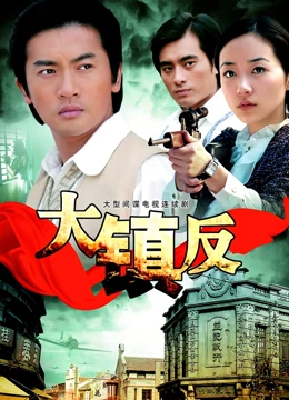 热爱苏有朋版免费观看