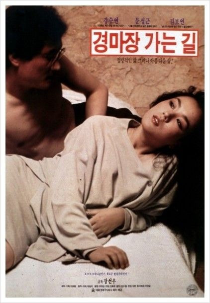 情场如马场HD免费观看