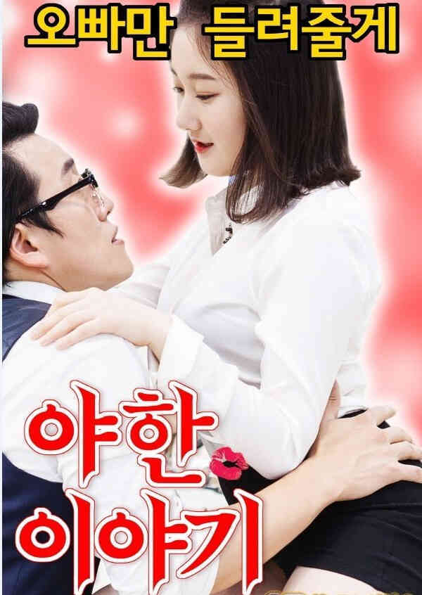 欲望姐妹HD免费观看