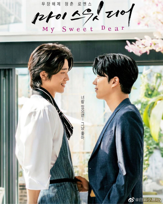 美味罗曼史免费观看