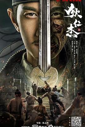 狄仁杰之恢诡赤目免费观看