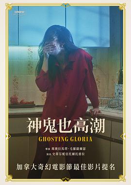 神鬼也高潮免费观看