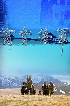 关东马帮免费观看