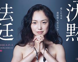 沉默法庭免费观看