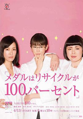 人靠衣装百分百免费观看