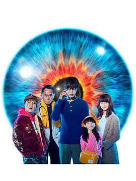 视觉侦探 日暮旅人免费观看