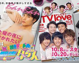 卧底搜查 偶像刑警免费观看