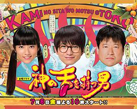 拥有神之舌的男子免费观看