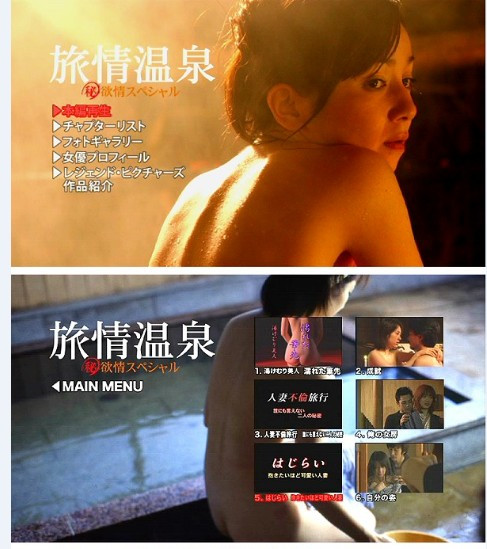 人妻不论旅行之旅情温泉HD免费观看