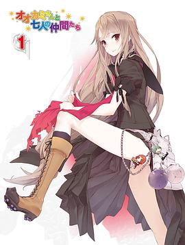 大神与七位伙伴免费观看