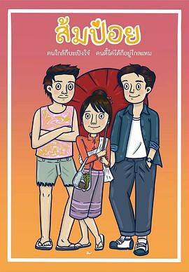 天降竹马免费观看