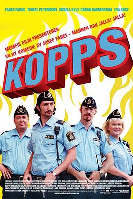 条子骇客免费观看