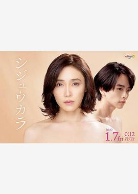 40岁开始四十雀免费观看