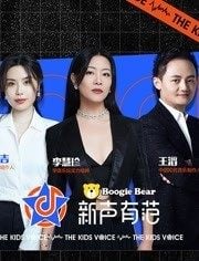 《新声有范》第七季2022免费观看