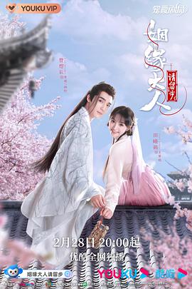 姻缘大人请留步免费观看