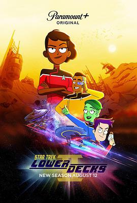 星际迷航：下层舰员 第二季免费观看