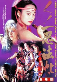 忍者月影抄免费观看