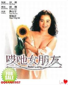 哎吔女朋友/哎呀女朋友免费观看