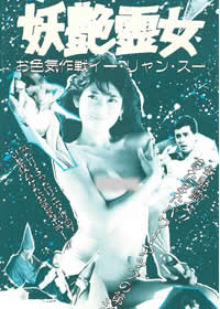 猛鬼佳人免费观看