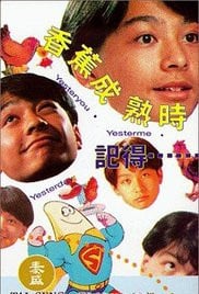 记得香蕉成熟时免费观看