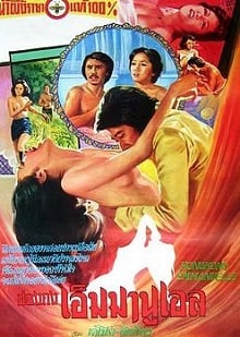 香港艾曼妞免费观看