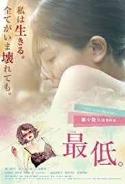 最差劲/最低。免费观看