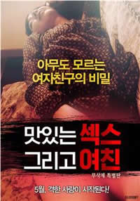 美味的女友性体验免费观看