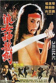 浪女神龙剑免费观看