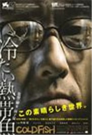冰冷热带鱼/冷血金鱼佬免费观看