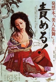 责罚 発禁本「美人乱舞」免费观看