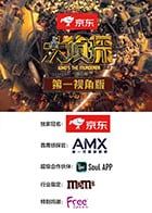 大侦探7 第一视角版免费观看