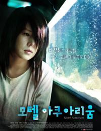 水族旅店免费观看