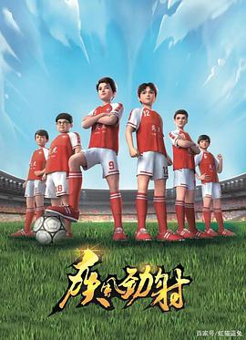 疾风劲射免费观看