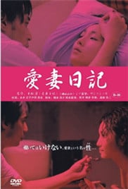 爱妻日记之虔诚的妻子免费观看