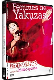 极道之妻免费观看