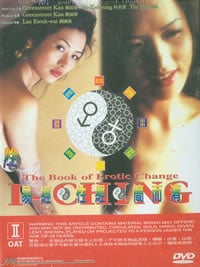 易经性经免费观看