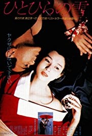 一片雪/一片雪花免费观看