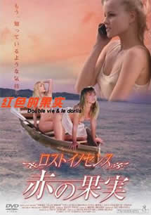 红色的果实/赤の果実免费观看