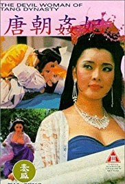 唐皇宫外情之唐朝奸妃免费观看