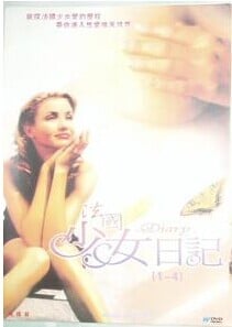 少女日记2免费观看