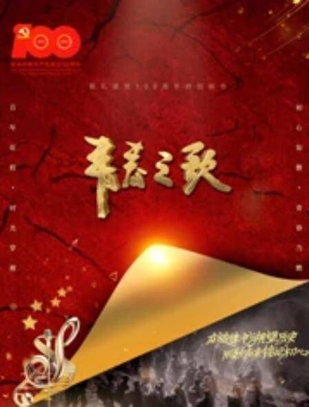 青春之歌免费观看