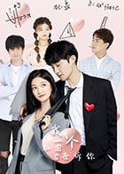 我有一个秘密告诉你免费观看