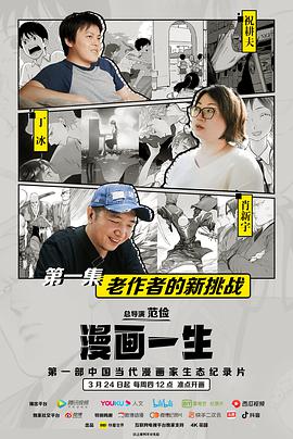 漫画一生免费观看