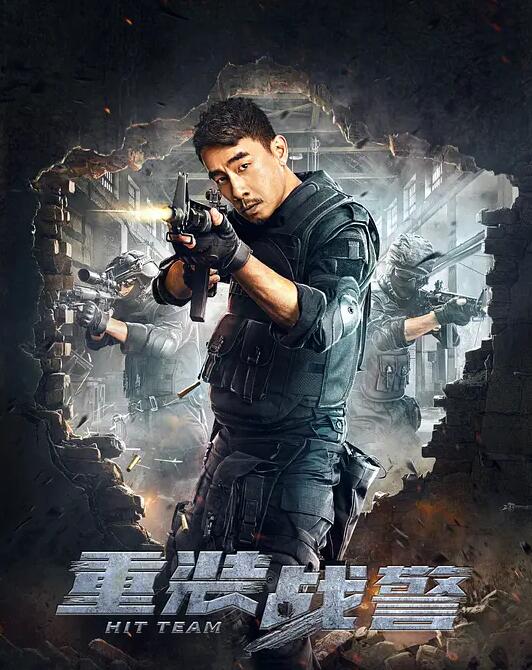 重装战警(粤语版)免费观看