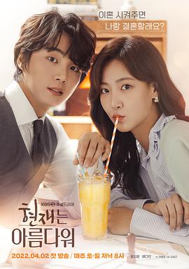 现在很美丽免费观看