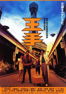 将军王手免费观看